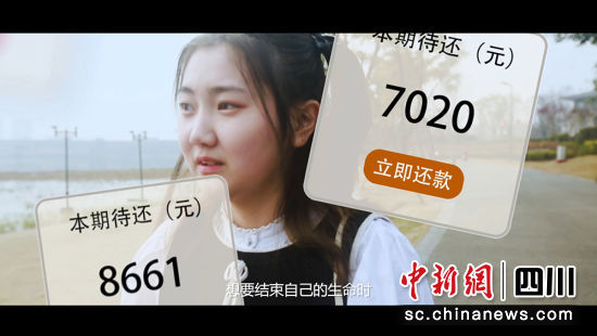宣傳片《青春不負貸》截圖。潘國義 供圖