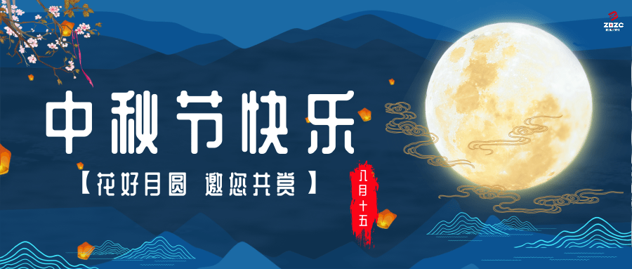 中國風中秋節祝福公眾號推送首圖.png