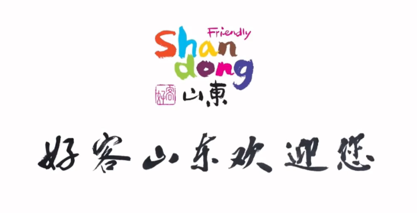 淄博燒烤火了？靠的是“人情味”！(圖9)